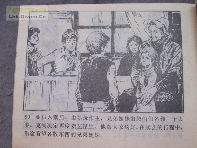 һ����͵�ߵĺ��ӵ�93ҳ