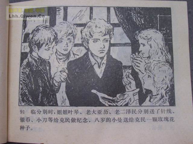 һ����͵�ߵĺ��ӵ�94ҳ