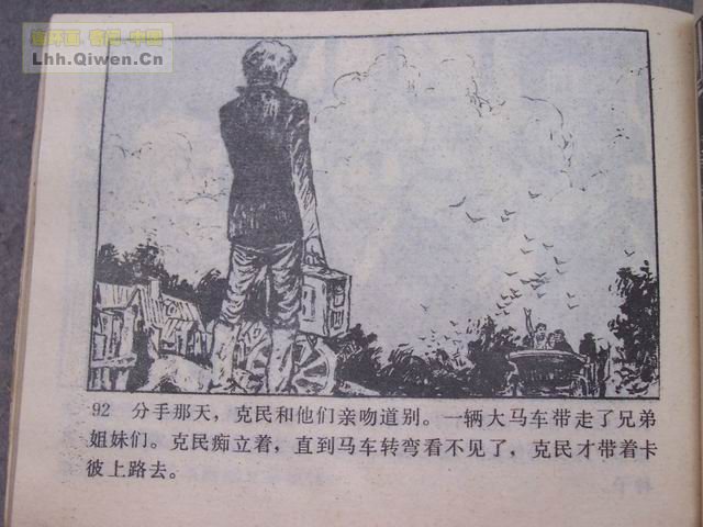 һ����͵�ߵĺ��ӵ�95ҳ