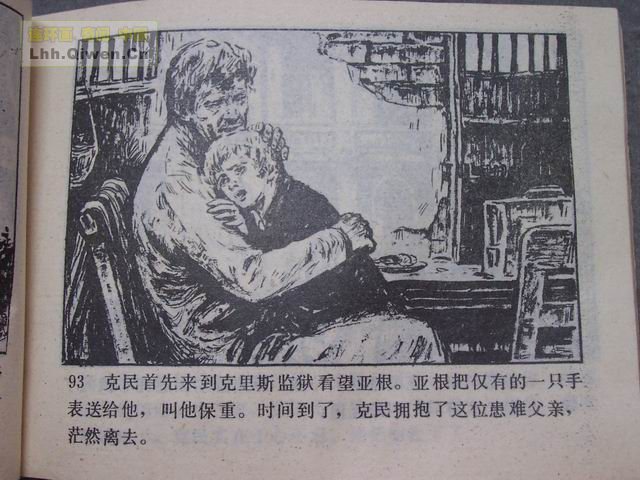 һ����͵�ߵĺ��ӵ�96ҳ