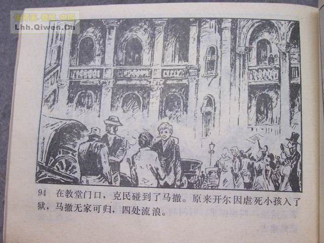 һ����͵�ߵĺ��ӵ�97ҳ