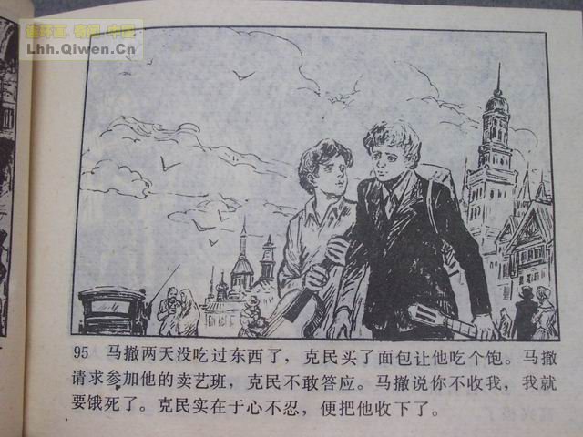 һ����͵�ߵĺ��ӵ�98ҳ