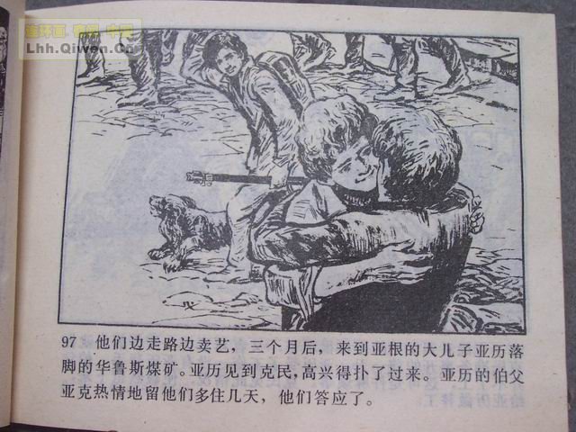 һ����͵�ߵĺ��ӵ�100ҳ