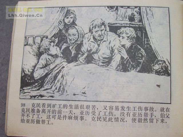 һ����͵�ߵĺ��ӵ�101ҳ