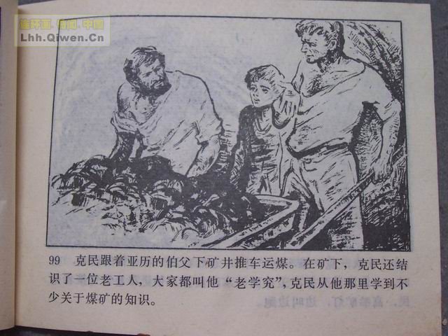 һ����͵�ߵĺ��ӵ�102ҳ