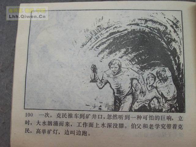 һ����͵�ߵĺ��ӵ�103ҳ