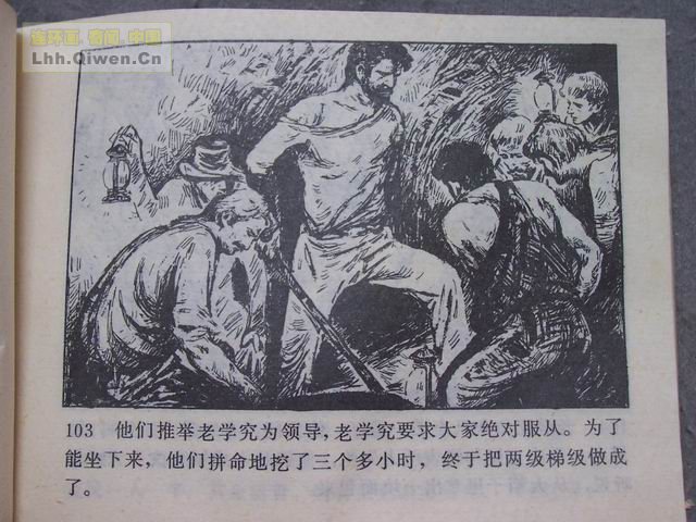 һ����͵�ߵĺ��ӵ�106ҳ