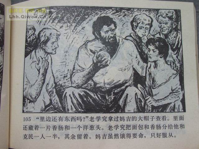 һ����͵�ߵĺ��ӵ�108ҳ