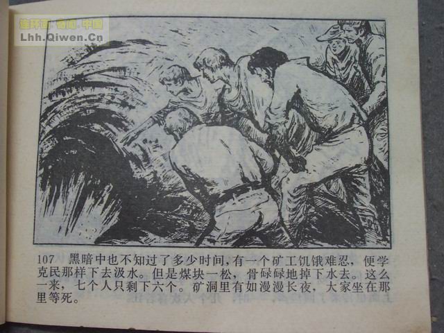 һ����͵�ߵĺ��ӵ�110ҳ