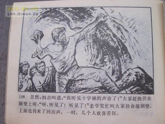 һ����͵�ߵĺ��ӵ�111ҳ