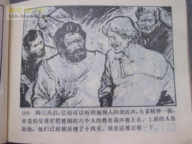 һ����͵�ߵĺ��ӵ�112ҳ