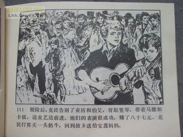 һ����͵�ߵĺ��ӵ�114ҳ