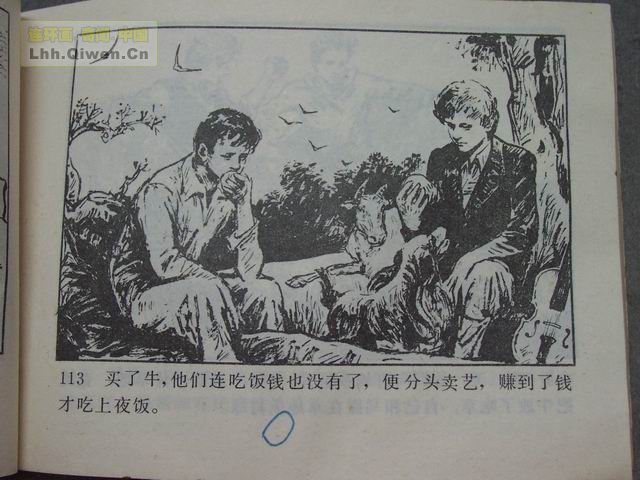 һ����͵�ߵĺ��ӵ�116ҳ