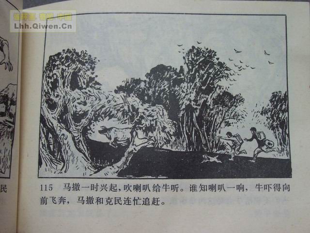 һ����͵�ߵĺ��ӵ�118ҳ