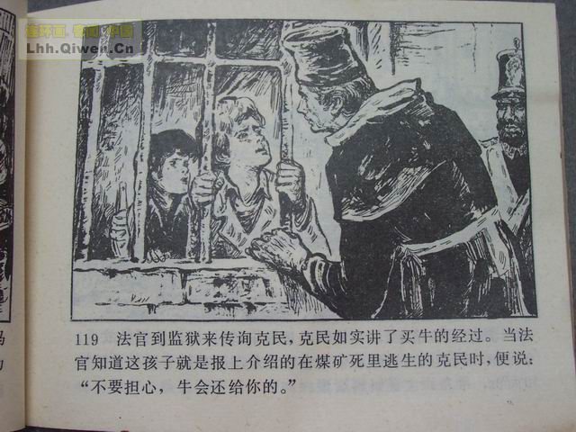 һ����͵�ߵĺ��ӵ�122ҳ