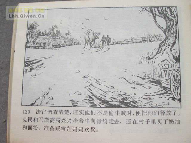 һ����͵�ߵĺ��ӵ�123ҳ