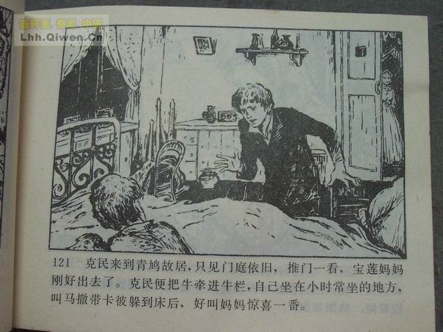 һ����͵�ߵĺ��ӵ�124ҳ