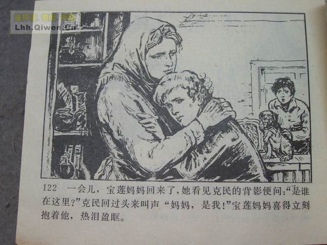 һ����͵�ߵĺ��ӵ�125ҳ