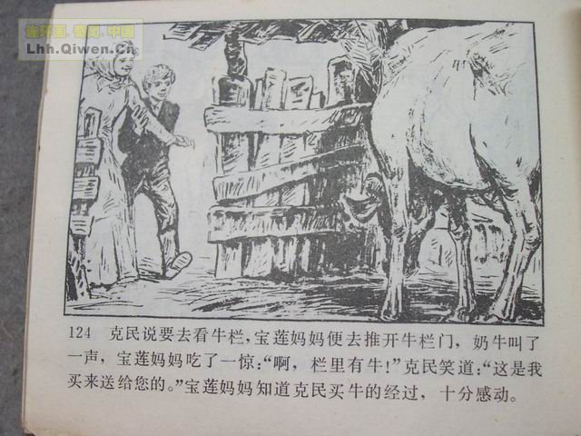 һ����͵�ߵĺ��ӵ�127ҳ