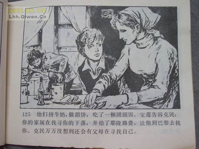 һ����͵�ߵĺ��ӵ�128ҳ