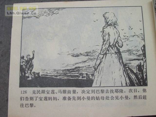 һ����͵�ߵĺ��ӵ�129ҳ