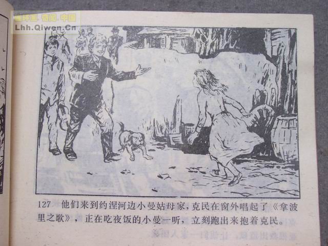 һ����͵�ߵĺ��ӵ�130ҳ