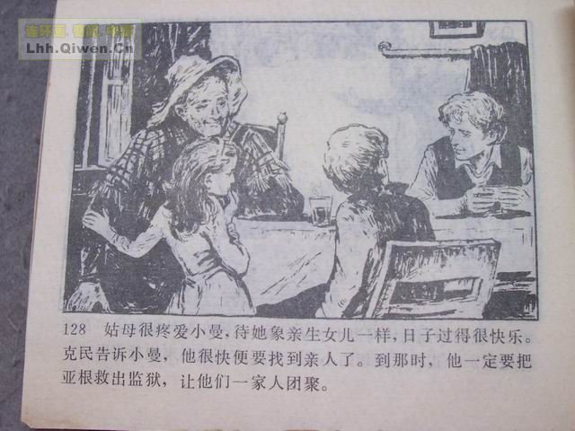 һ����͵�ߵĺ��ӵ�131ҳ