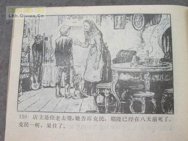 һ����͵�ߵĺ��ӵ�133ҳ