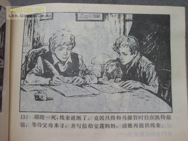 һ����͵�ߵĺ��ӵ�134ҳ