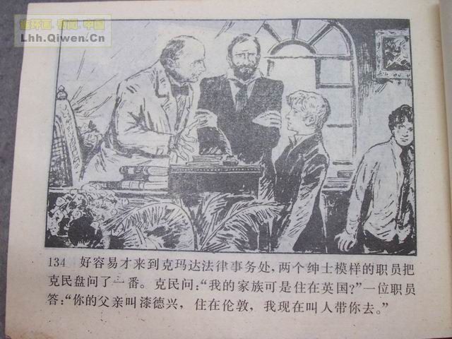 һ����͵�ߵĺ��ӵ�137ҳ