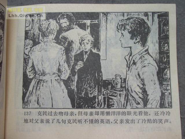 һ����͵�ߵĺ��ӵ�140ҳ