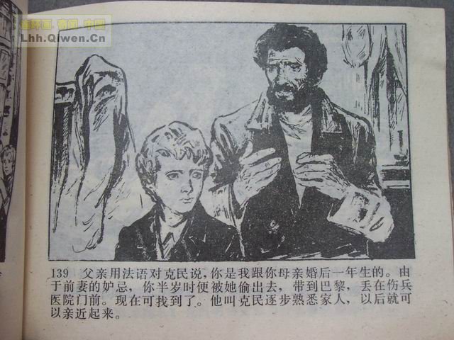 һ����͵�ߵĺ��ӵ�142ҳ