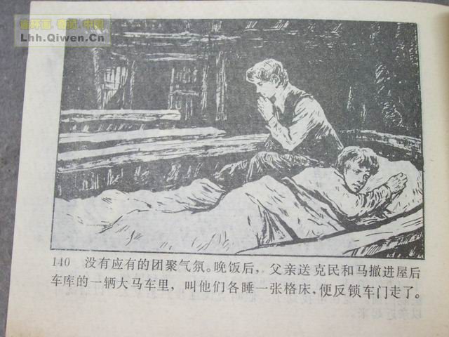 һ����͵�ߵĺ��ӵ�143ҳ