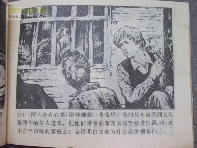 һ����͵�ߵĺ��ӵ�144ҳ