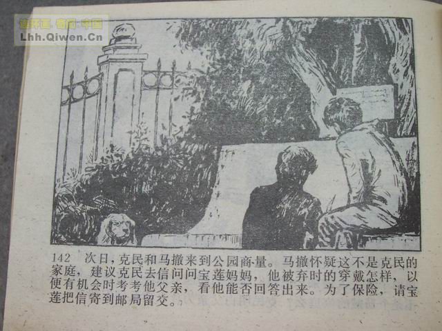 һ����͵�ߵĺ��ӵ�145ҳ