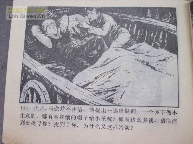 һ����͵�ߵĺ��ӵ�147ҳ