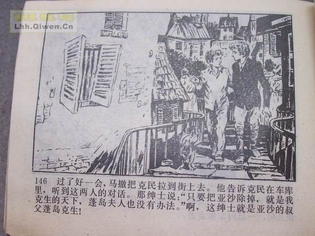 һ����͵�ߵĺ��ӵ�149ҳ