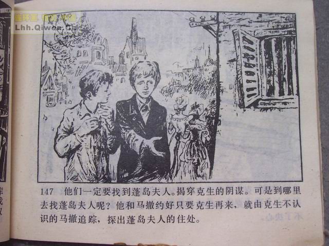 һ����͵�ߵĺ��ӵ�150ҳ