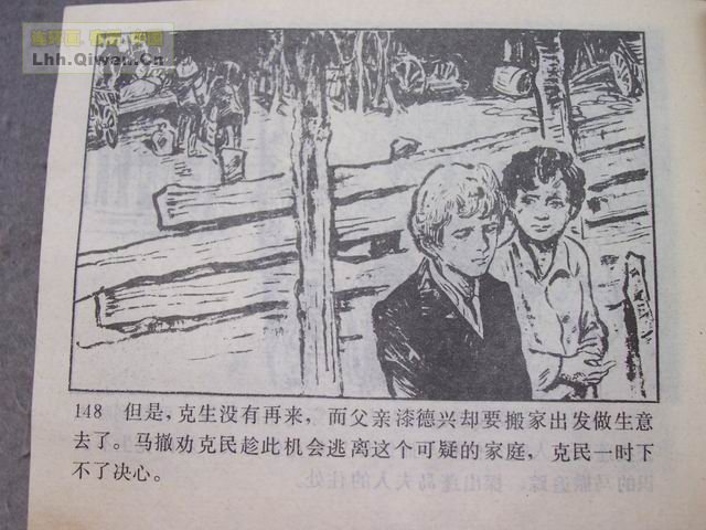 һ����͵�ߵĺ��ӵ�151ҳ