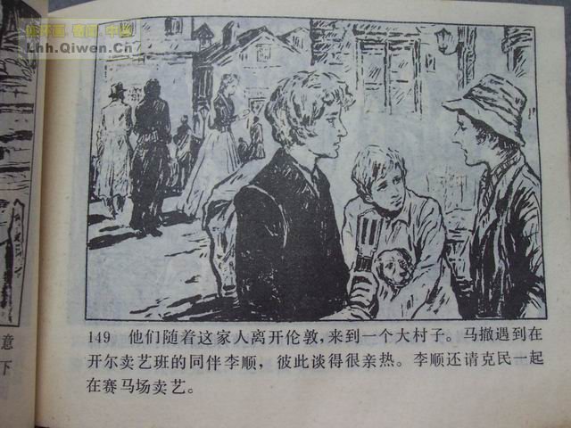 һ����͵�ߵĺ��ӵ�152ҳ