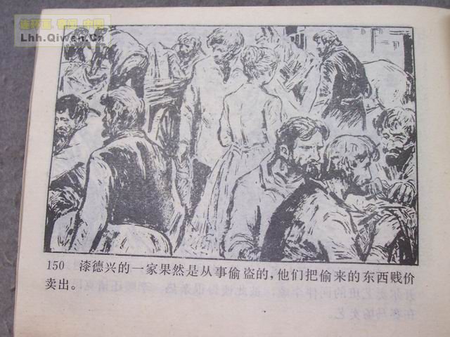 һ����͵�ߵĺ��ӵ�153ҳ