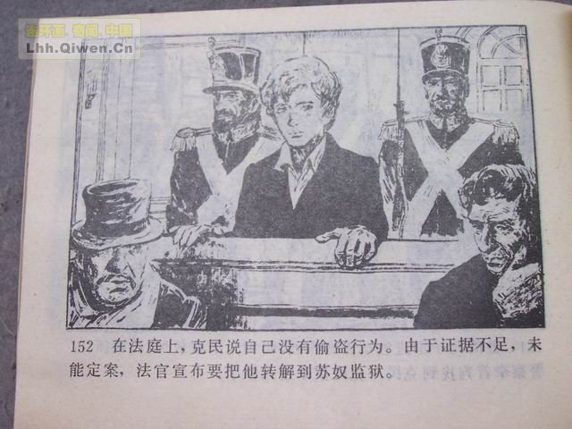 һ����͵�ߵĺ��ӵ�155ҳ