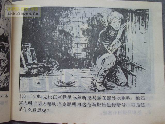 һ����͵�ߵĺ��ӵ�156ҳ