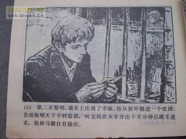 һ����͵�ߵĺ��ӵ�157ҳ