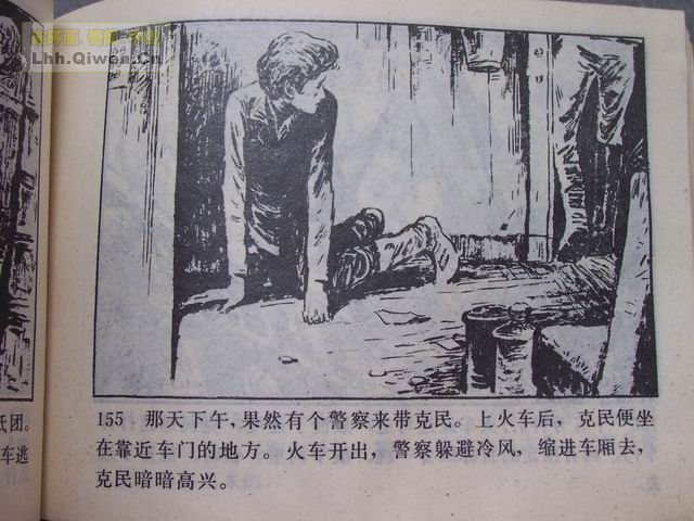 һ����͵�ߵĺ��ӵ�158ҳ