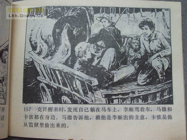 һ����͵�ߵĺ��ӵ�160ҳ