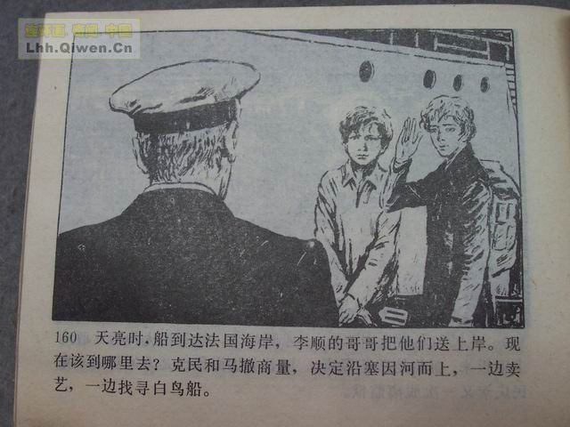 һ����͵�ߵĺ��ӵ�163ҳ