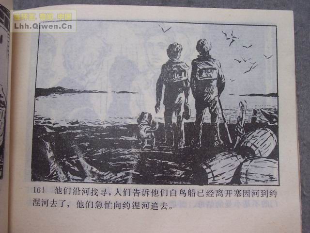 һ����͵�ߵĺ��ӵ�164ҳ