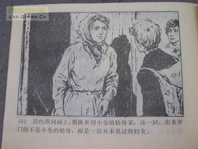 һ����͵�ߵĺ��ӵ�165ҳ