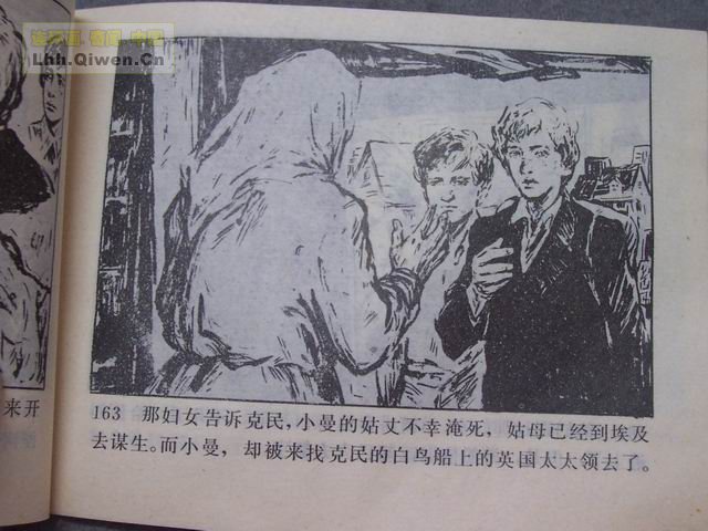 һ����͵�ߵĺ��ӵ�166ҳ